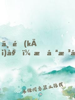 一開(kāi)始，我只想做演員